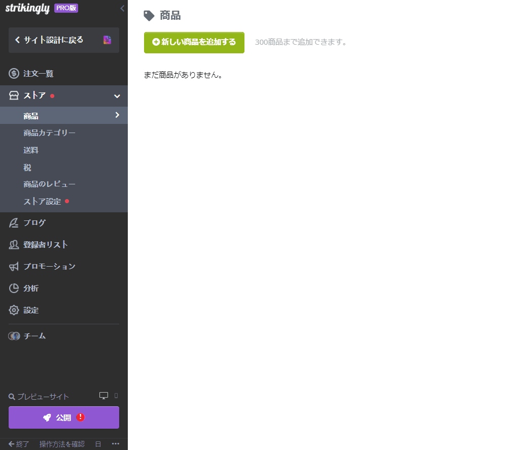 ケータリングのウェブサイトを構築する例 ケータリングのウェブサイトを構築する例